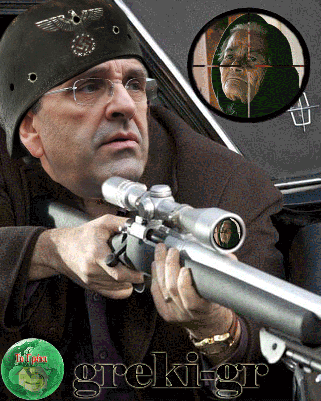 Ένας ελεύθερος σκοπευτής στην καρδιά του κράτους!!!